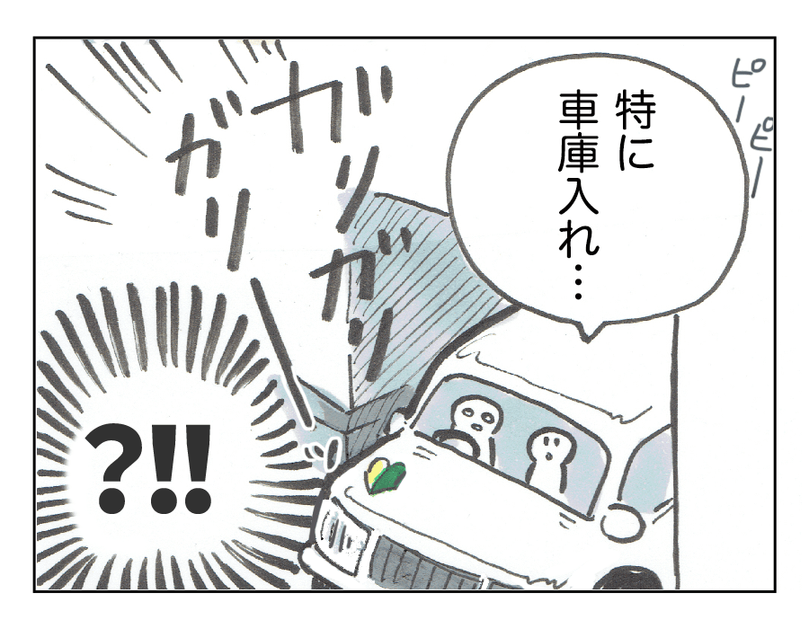 空間把握能力２０３