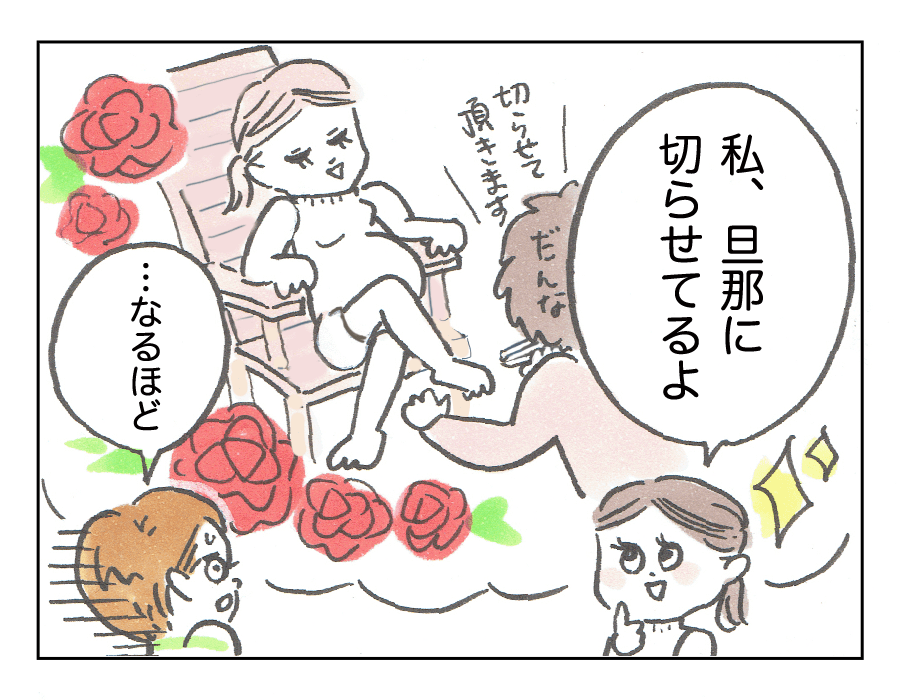 爪切り4