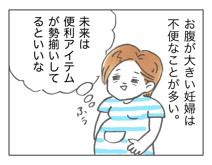 便利アイテム1
