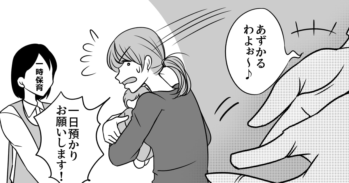生後4ヶ月の赤ちゃんに 義母が勝手にカボチャを与えた 離婚をも辞さない投稿者にママたちが投げかけた言葉とは ママスタセレクト