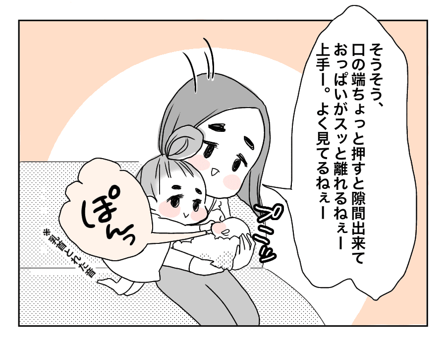 3話おっぱい2