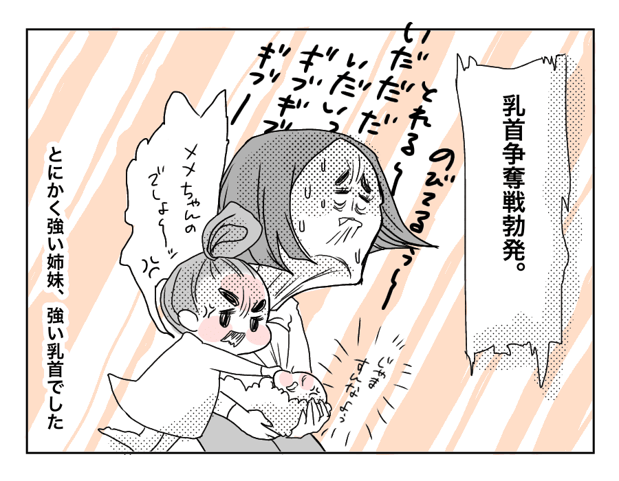 3話おっぱい4