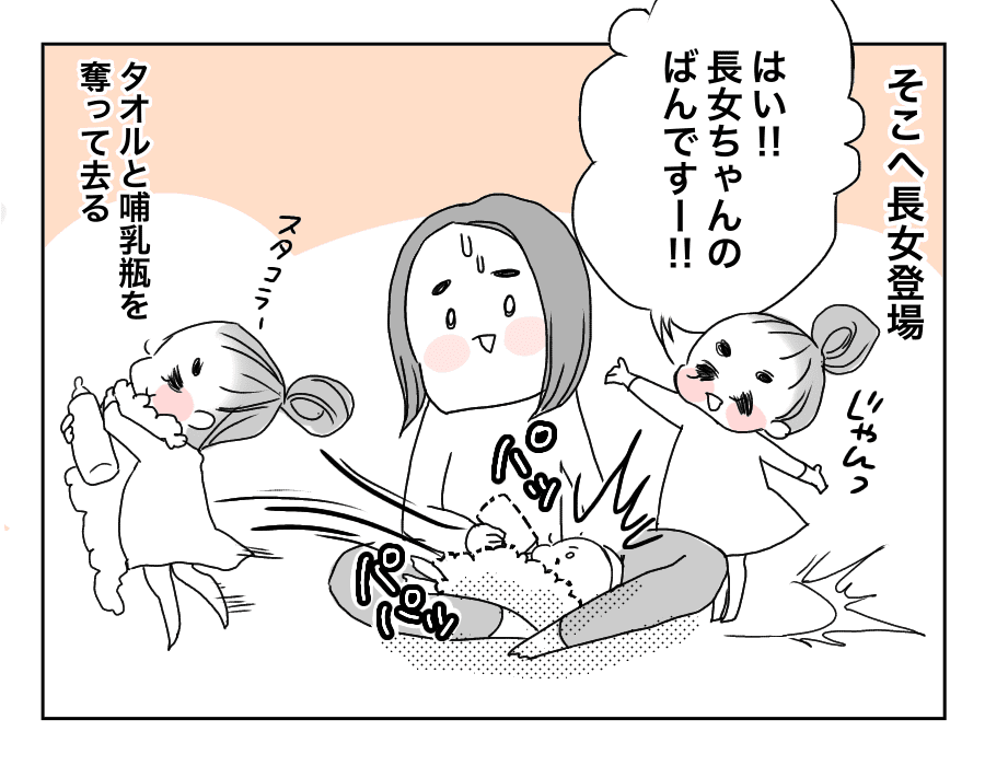 4話至福の時2