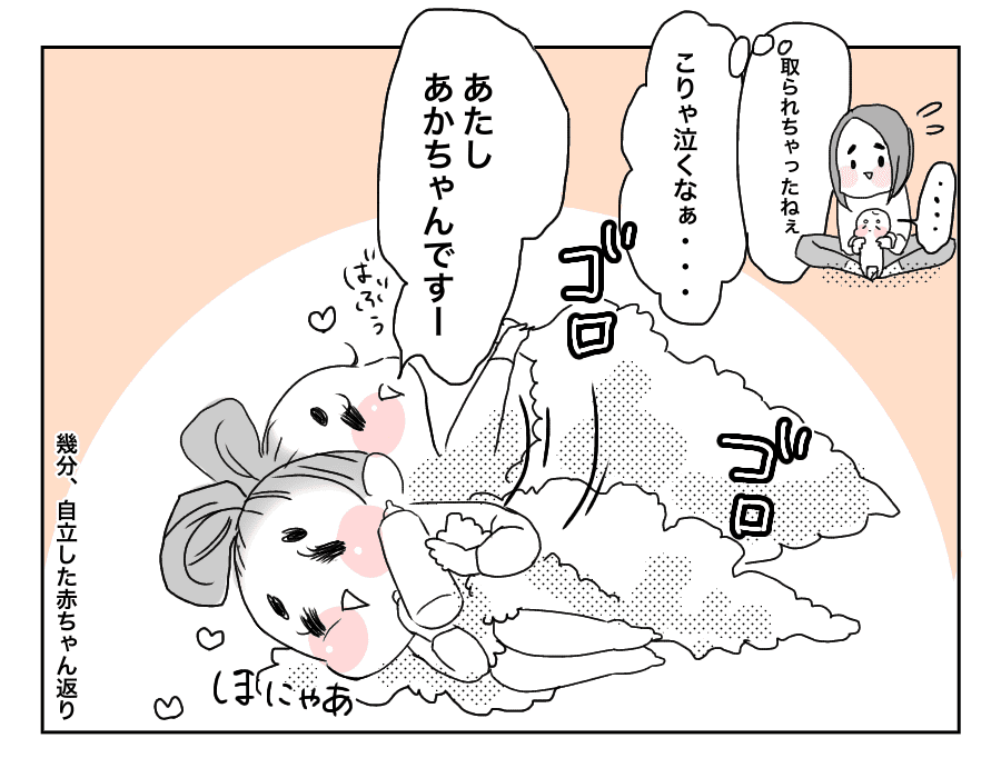4話至福の時3