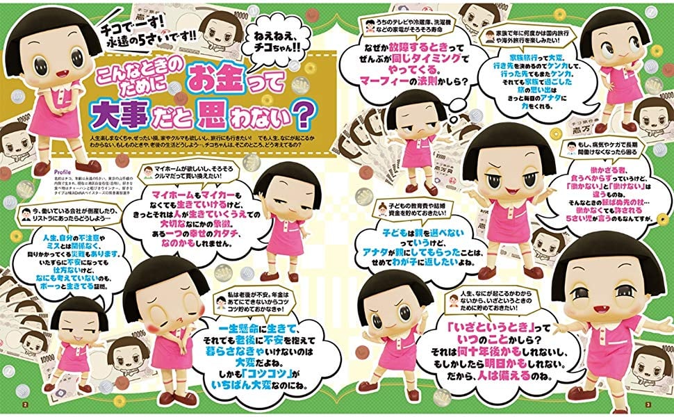Nhk チコちゃんに叱られる から年版の家計簿が登場 チコちゃんの楽しいセリフや節約レシピ付き ママスタセレクト Nhk チコちゃんに叱られる から年版の家計簿が登場 チコちゃんの楽しいセリフや節約レシピ付き ママスタセレクト
