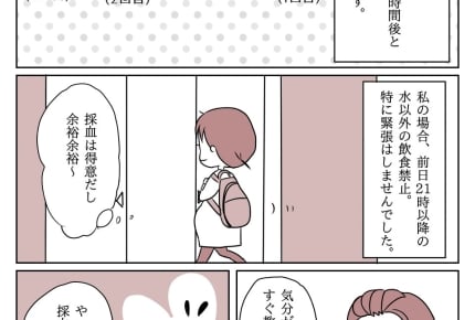 双子妊娠中期に妊娠糖尿病の疑いが!ブドウ糖負荷検査ってどんな感じ?