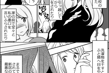 悲劇!念願のマイホームを買ったら隣人が非常識なボスママだった……