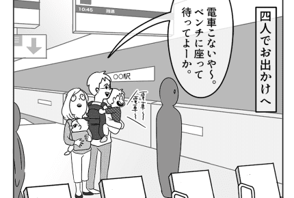 【嫁ぎ先の天然家族】理解できない夫の涙腺 #4コマ母道場