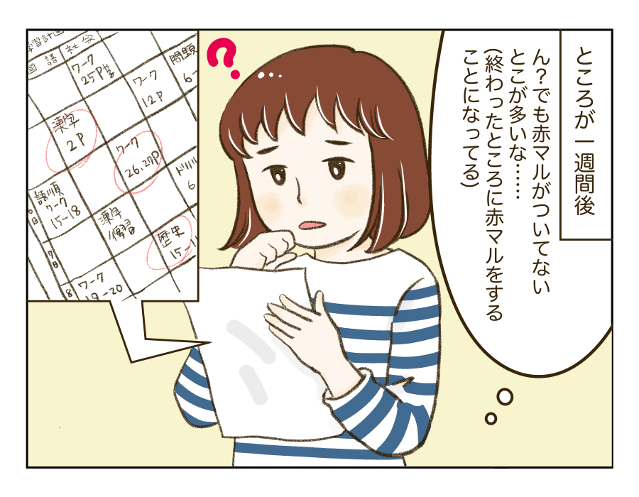 4コマ3話ー前半低解像度ー最終ー2