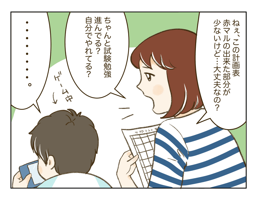 4コマ3話ー前半低解像度ー最終ー3