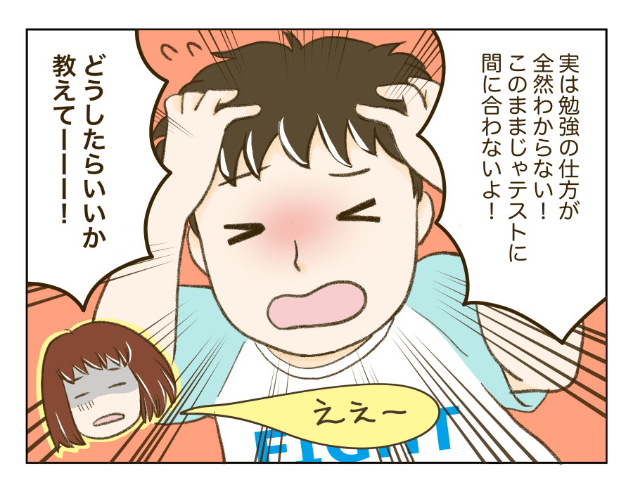 4コマ3話ー前半低解像度ー最終ー4