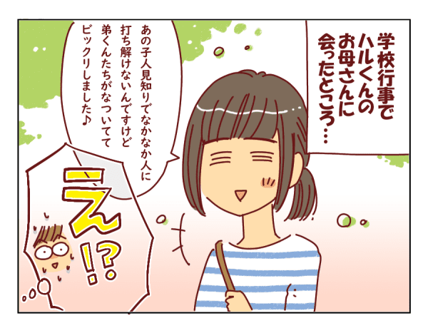 9話3コマ目