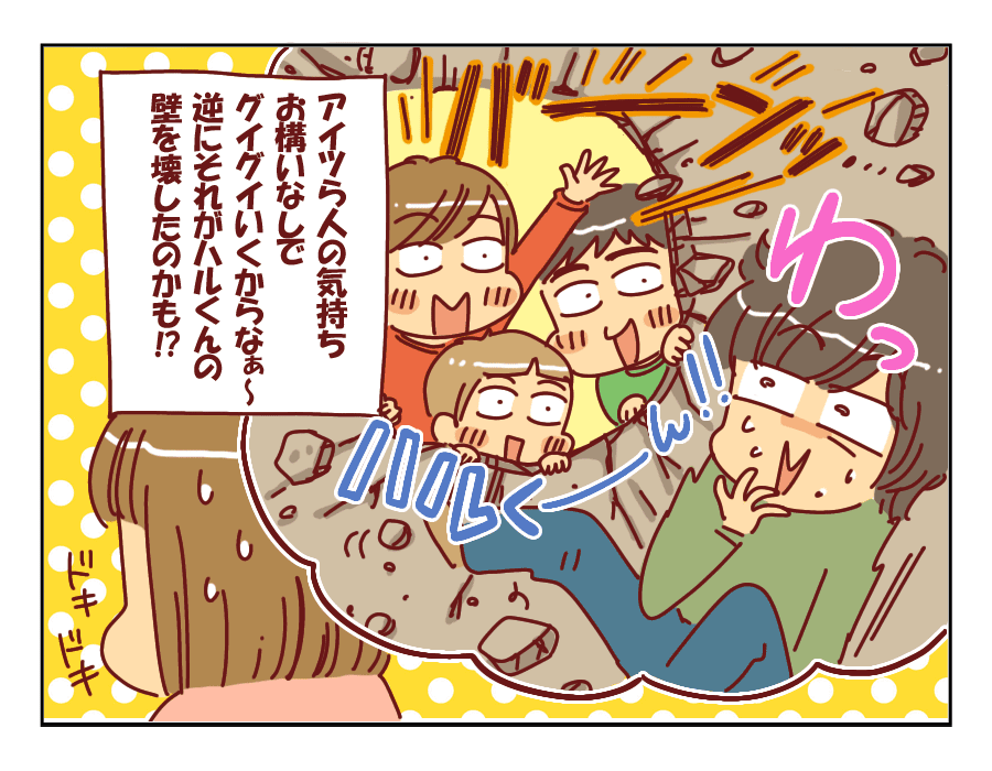 9話4コマ目