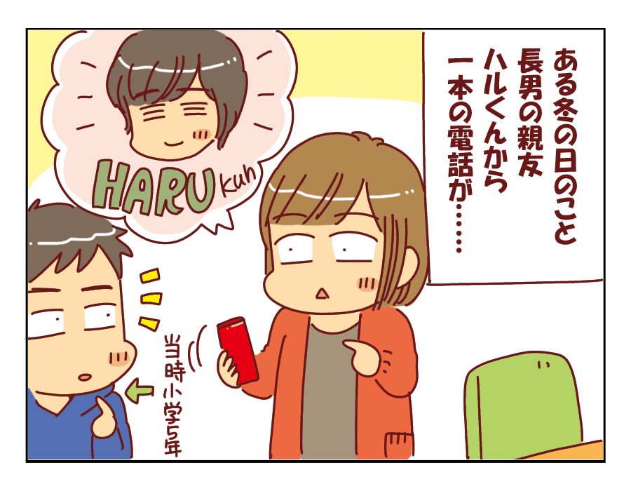 10話1コマ目
