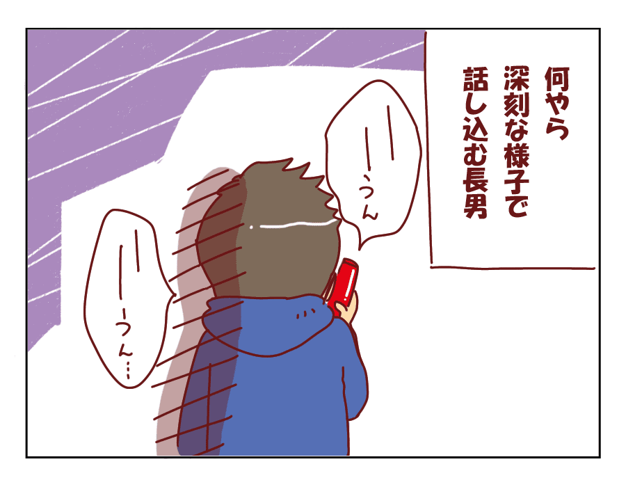 10話2コマ目