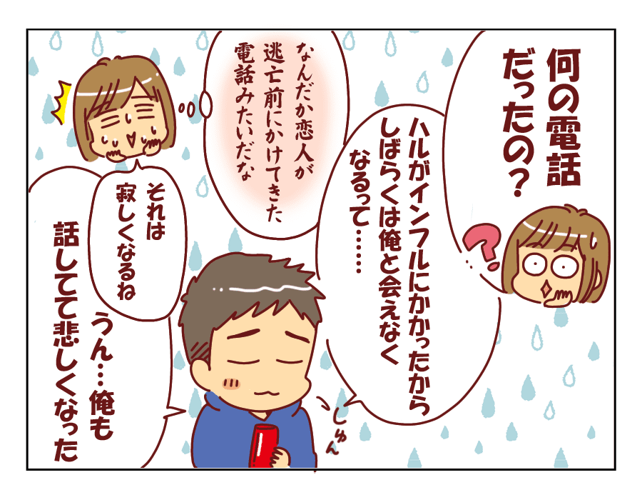 10話3コマ目