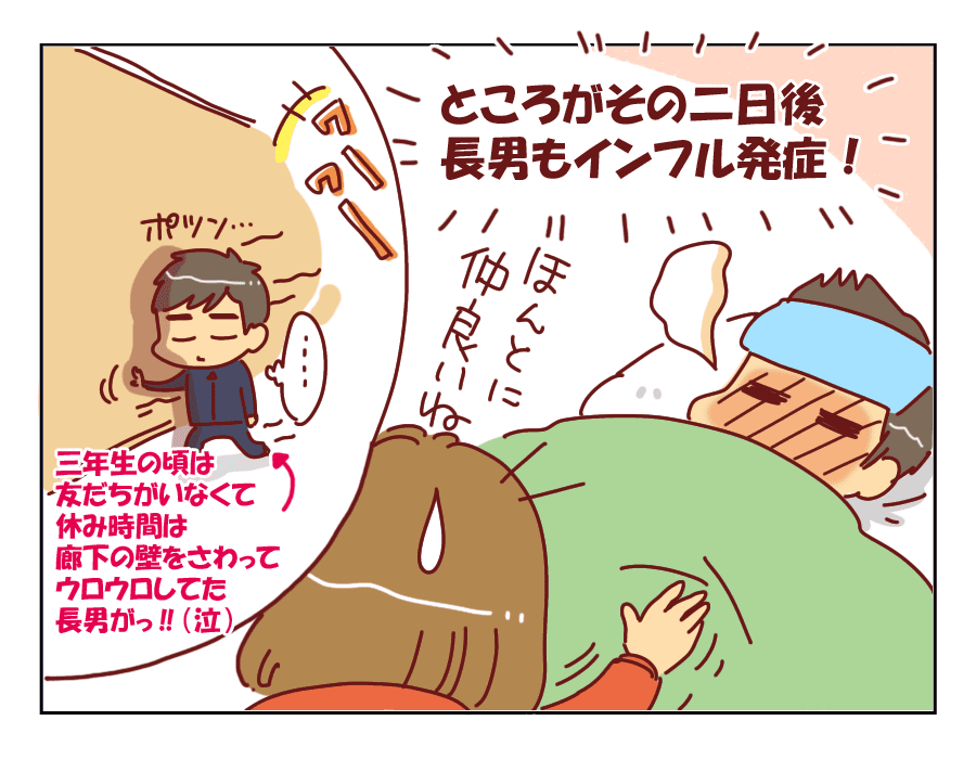 10話4コマ目