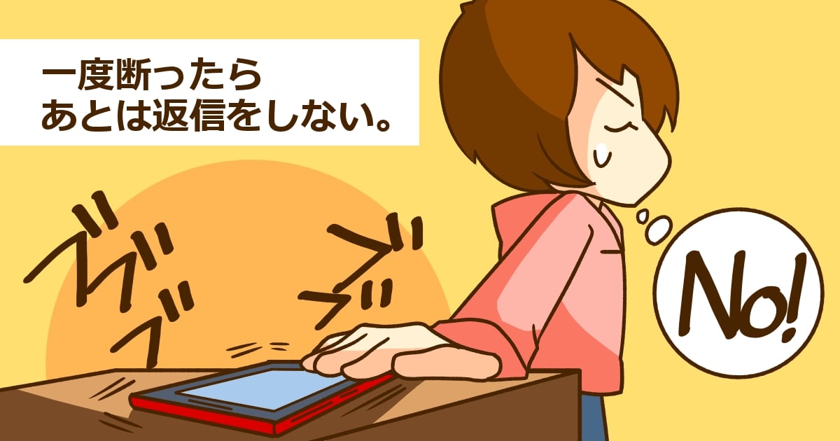 ママ友が 遊ぼう と断ってもしつこくlineしてくる どんな対処法がいい ママスタセレクト