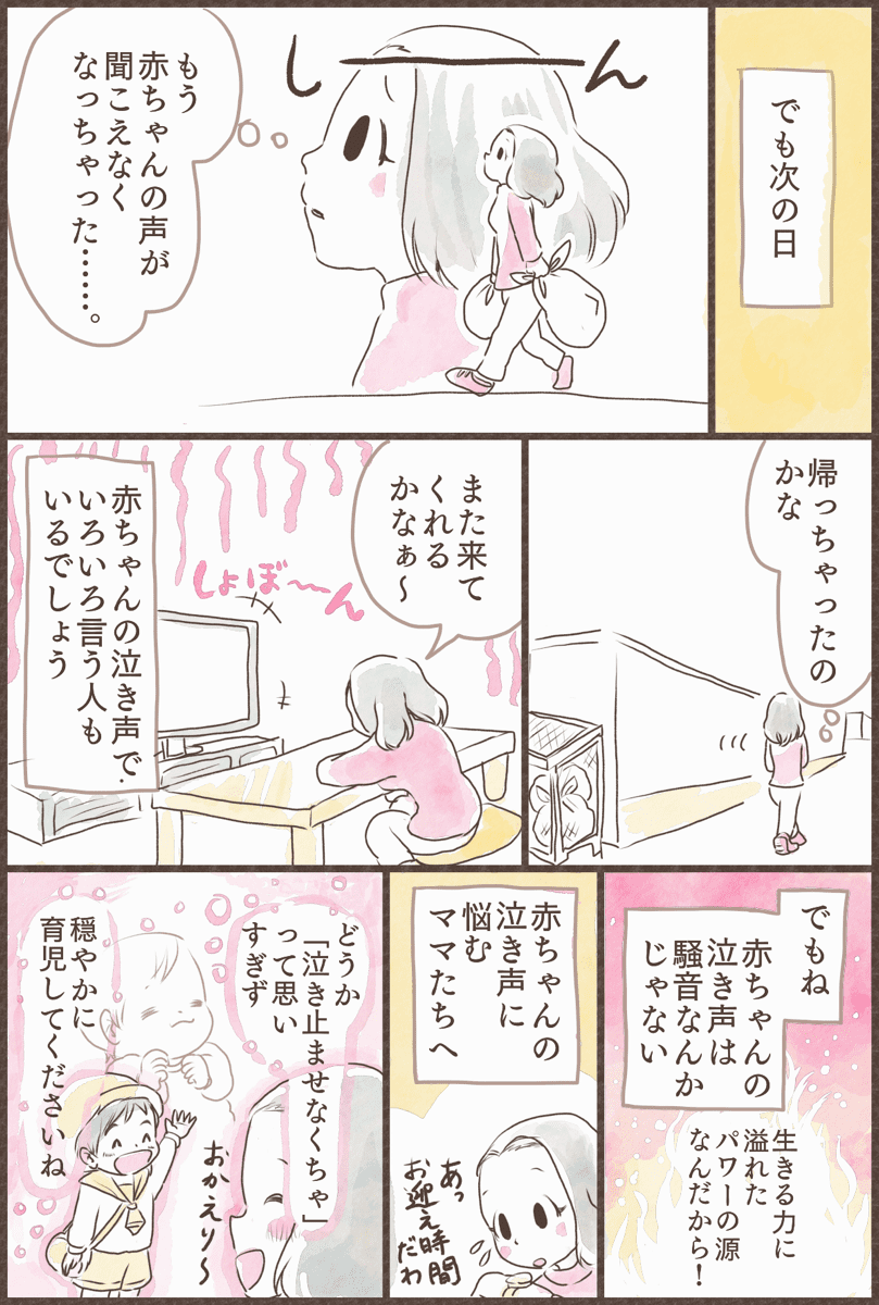 赤ちゃんの泣き声に癒される人 いませんか ママスタセレクト Part 3