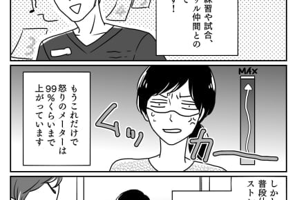 家族よりも趣味を優先するパパ……ママついに怒りの家出【前編】