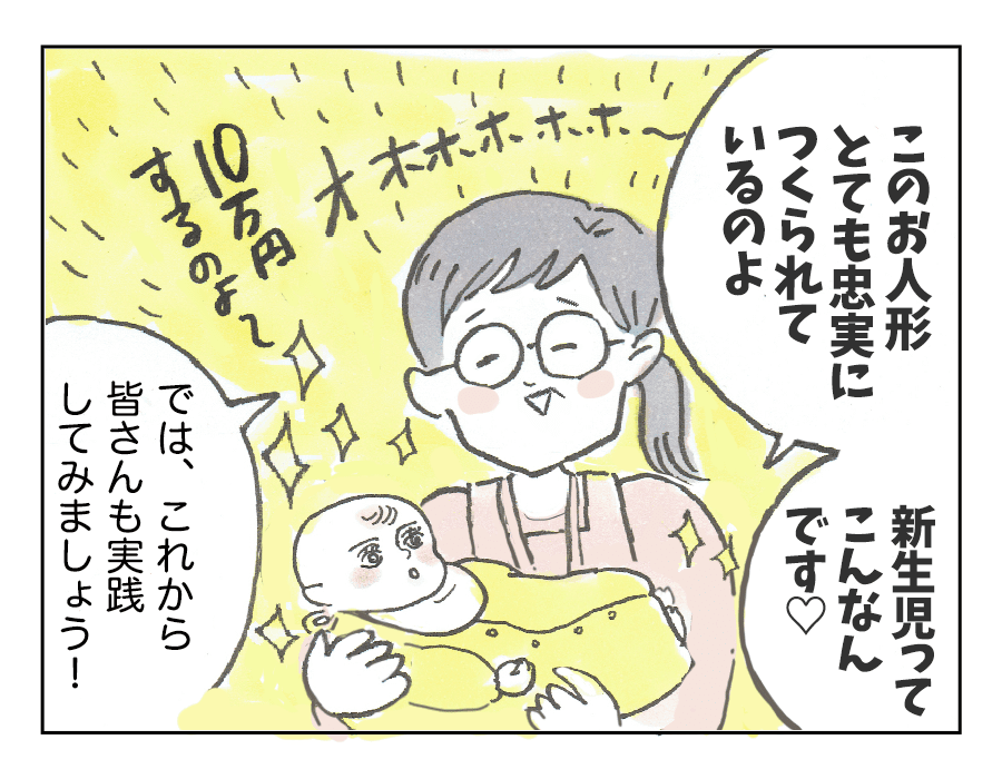 人形2