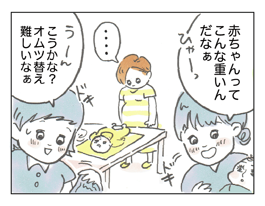 人形3