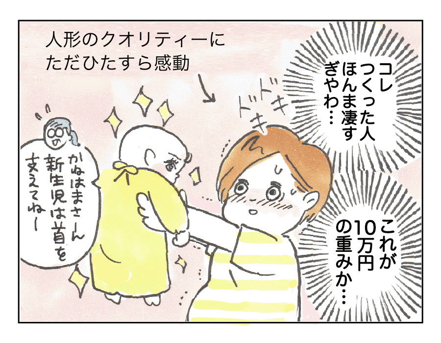 人形4
