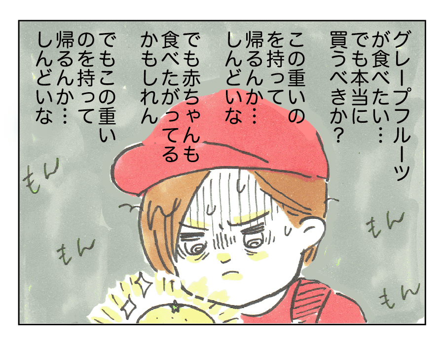 買い物３