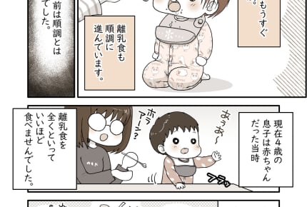 食べてくれない離乳食の悩み。1歳息子が急に食べるようになったキッカケとは?