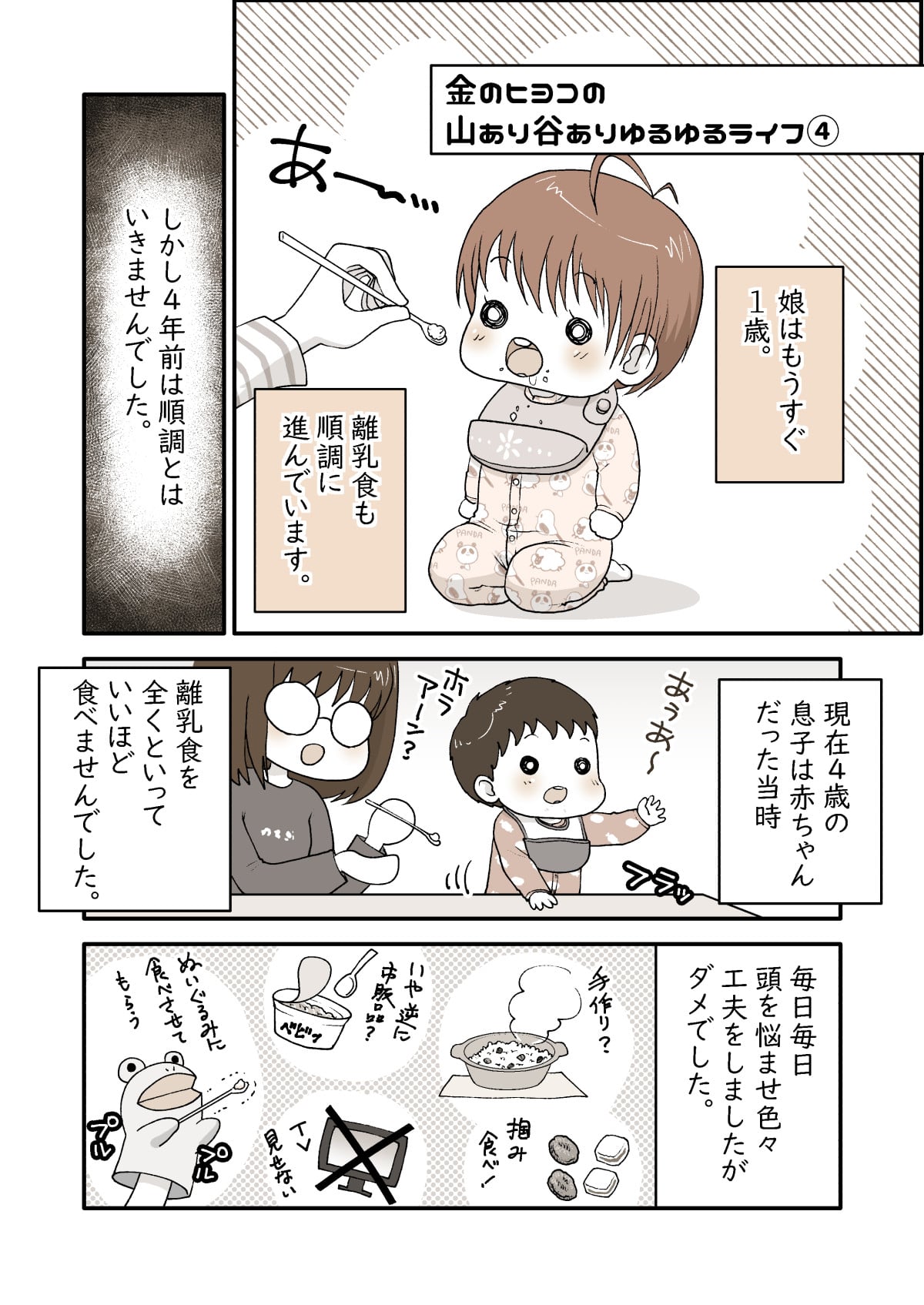 歩き回る コンプリート 暴力 1歳 離乳食食べない 断乳 S T Jp
