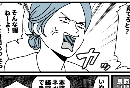 【ダメパパ図鑑】「子どもを育てる前に旦那を育てろ」が大嫌い！同じ親なのに「育てる」前提？【28人目】