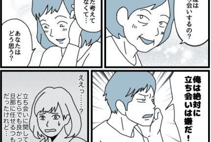 【ダメパパ図鑑】パパの立ち会い出産拒否の理由が自己中！涙が止まらない出来事【27人目】