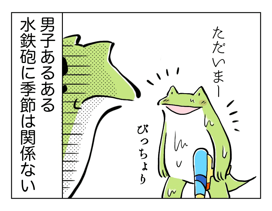 季節感ゼロの遊び_4