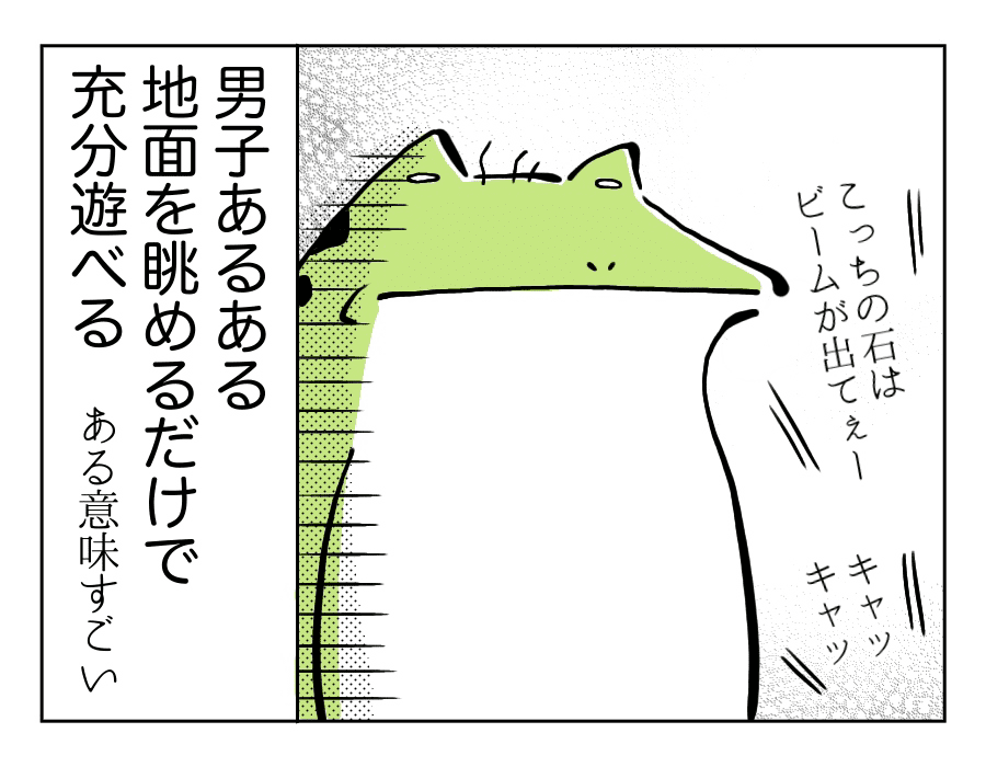 見下ろせばパラダイス_4