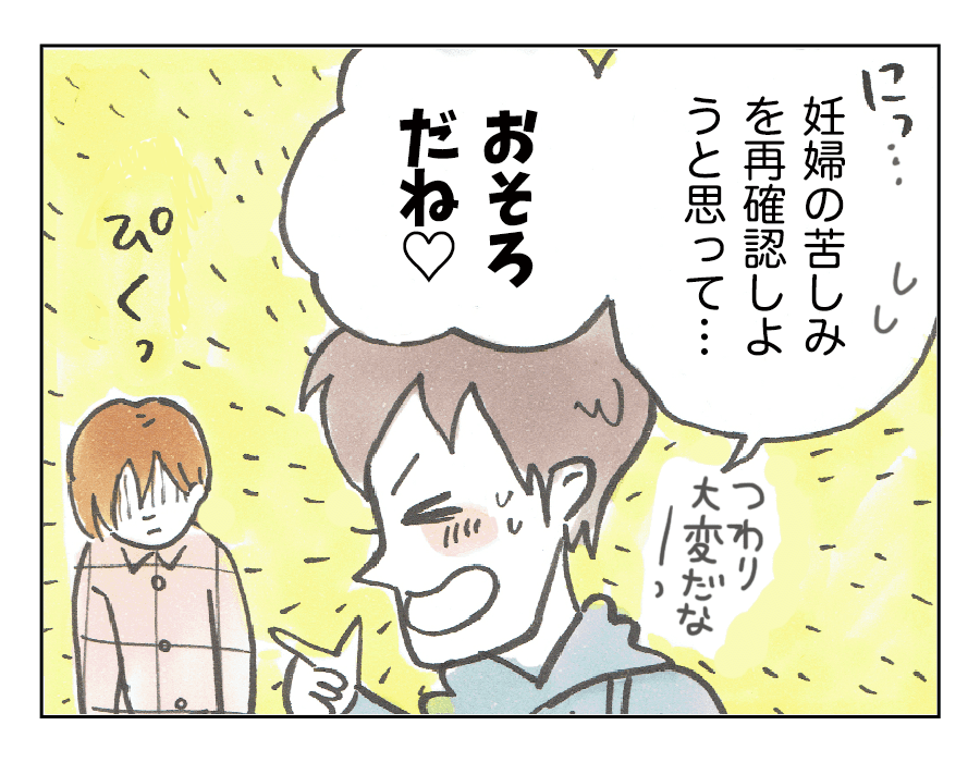 おそろい3