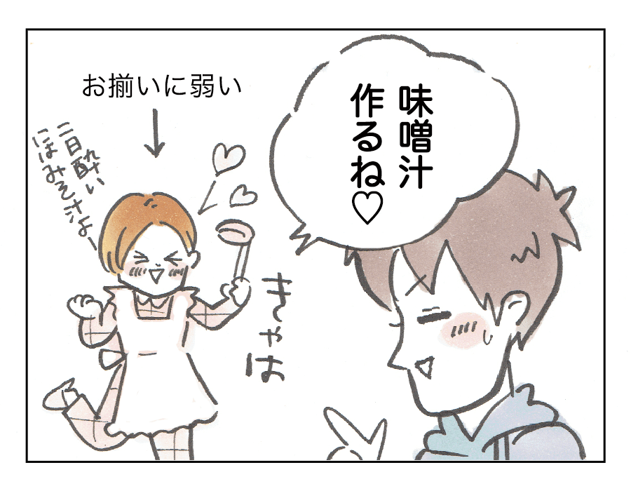 おそろい4