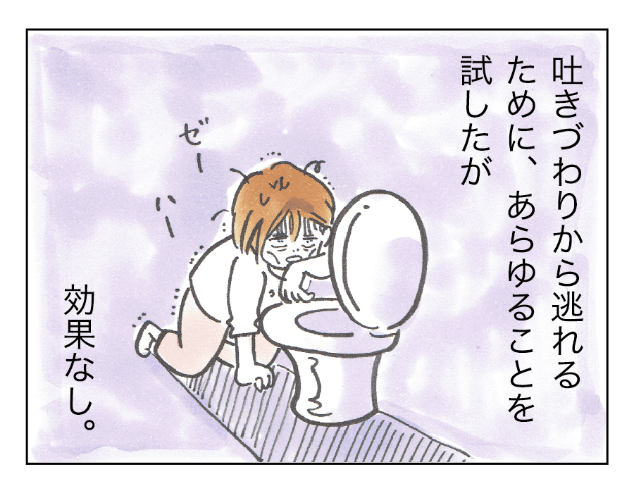 酔い止めバンド1
