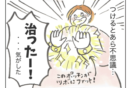 【てんやわんや妊婦13・14話】妊婦のきもち #4コマ母道場