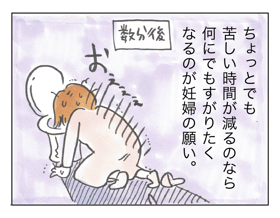 酔い止めバンド4