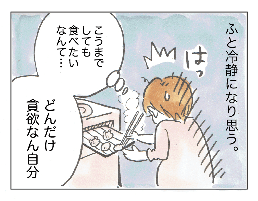 貪欲4