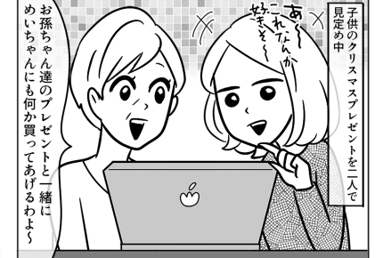 【嫁ぎ先の天然家族】義母の優しさ #4コマ母道場