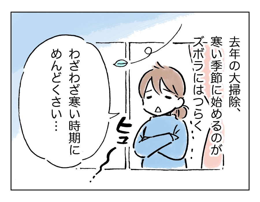 大掃除1