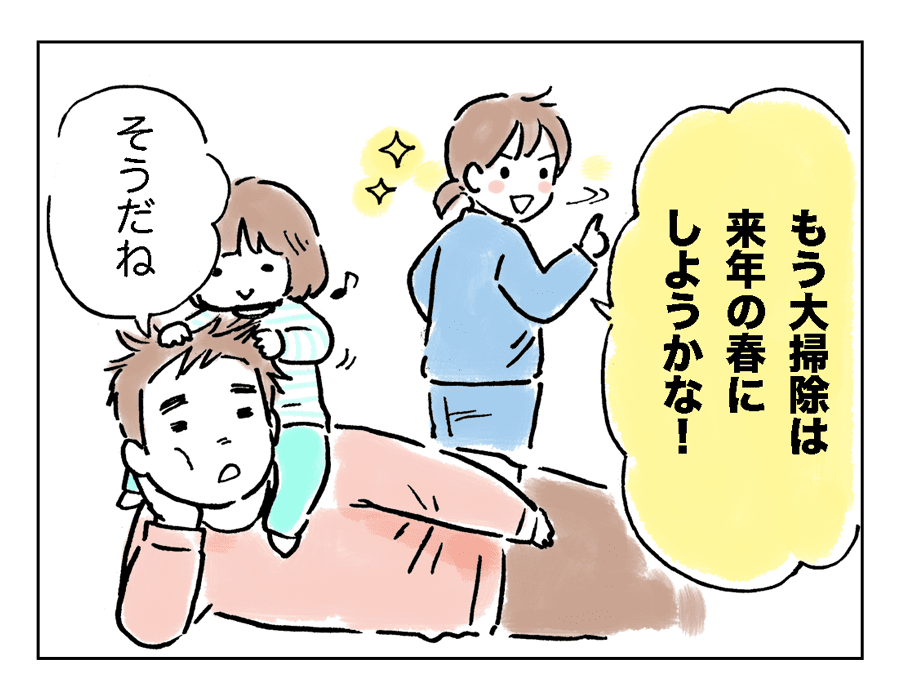 大掃除2