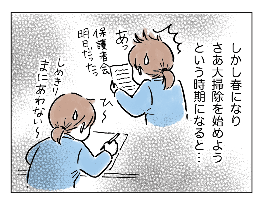 大掃除3