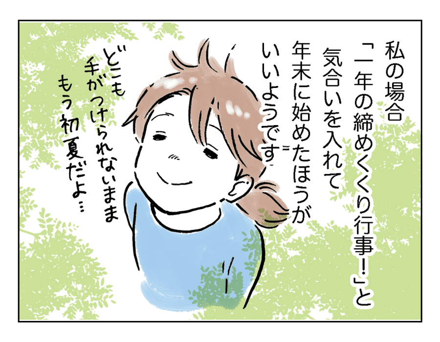 大掃除4