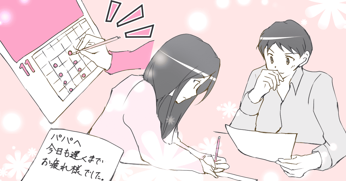 旦那に 夜は起きて待っていてほしい と言われた 以前は 寝てていいよ だったのになぜ 夫婦仲の変わり目とは ママスタセレクト