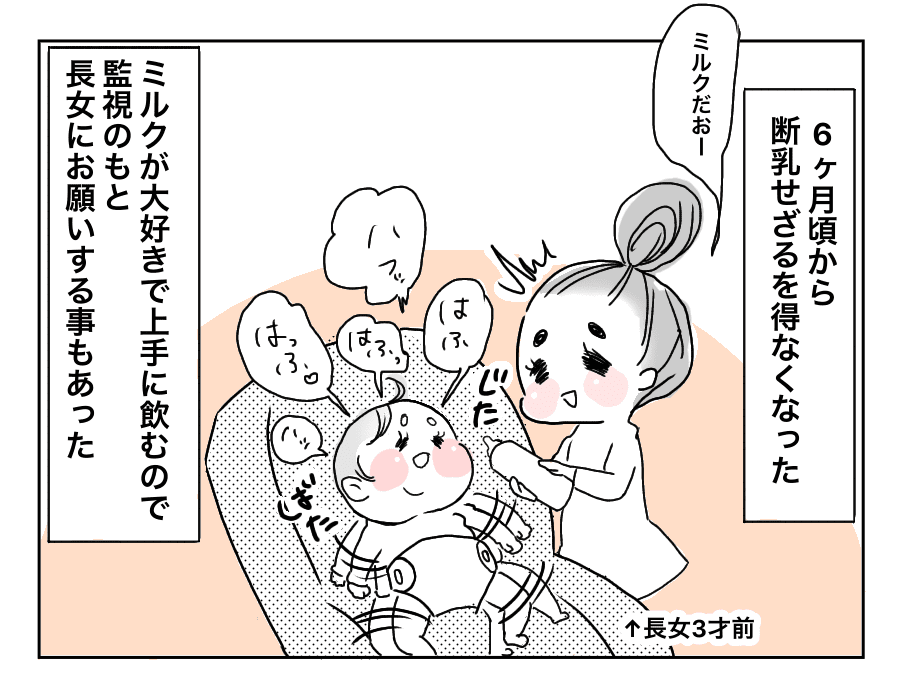 5話愛のリズム1