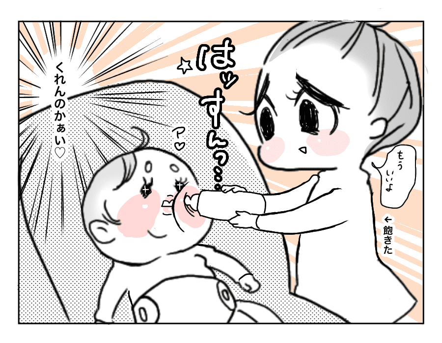 5話愛のリズム4