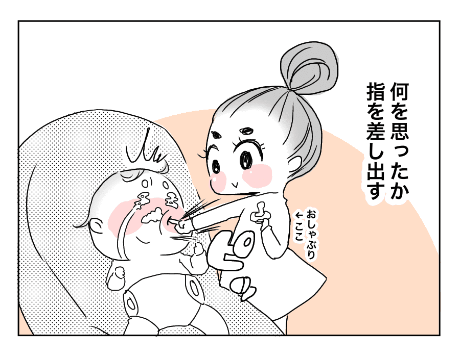 6話愛するおしゃぶり2