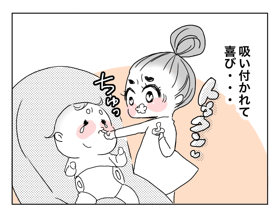 6話愛するおしゃぶり3
